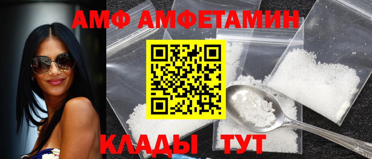 Амфетамин Premium  Вход с VPN  АМФЕТАМИН  Мариинск 