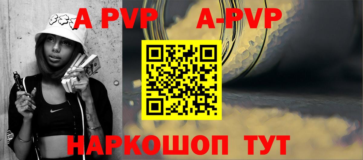 A-PVP кристаллы  Alfa_PVP VHQ  Вход с VPN  Alpha-PVP  A-PVP СК КРИС  Мариинск 