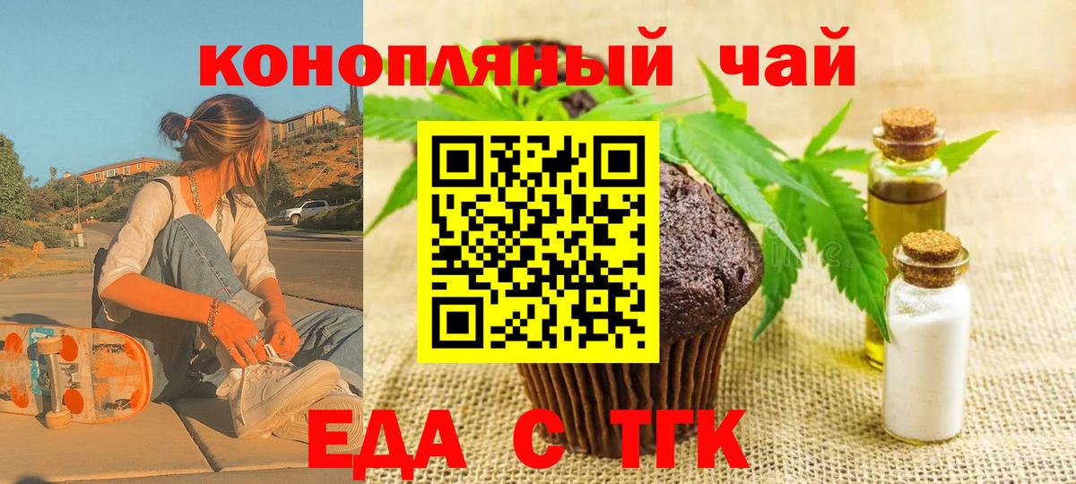 Cannafood марихуана Мариинск