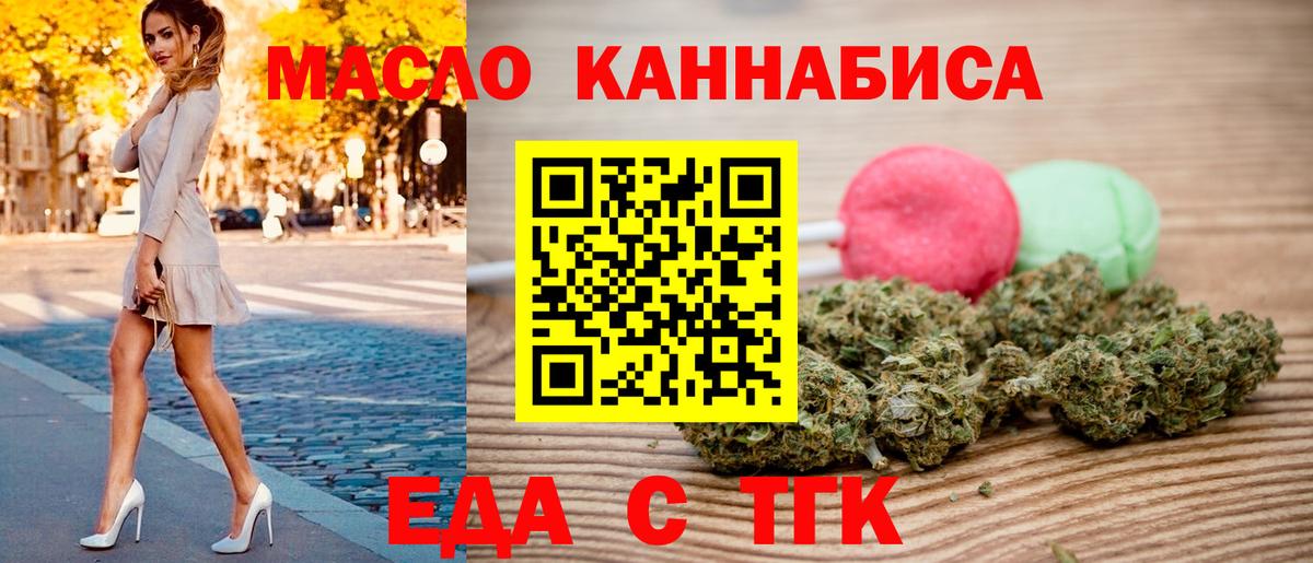 Мариинск  Печенье с ТГК марихуана  Вход с VPN 