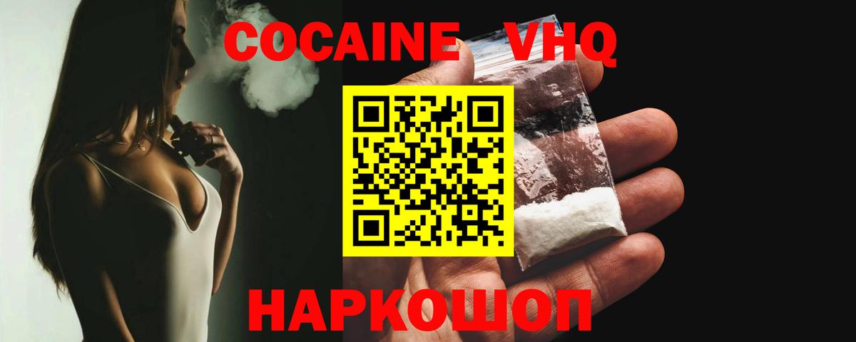 COCAIN Перу  Кокаин Колумбийский  Мариинск  Вход с VPN 