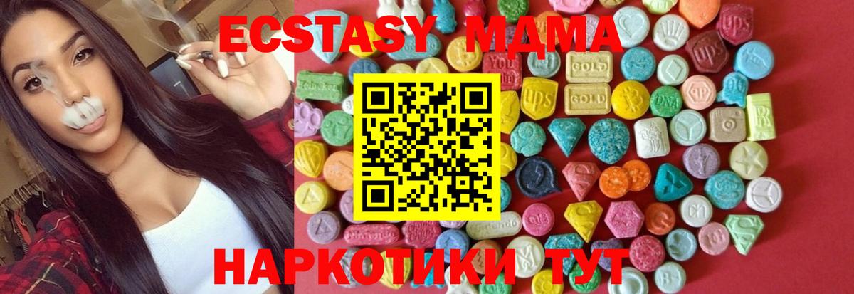Ecstasy Cube  Ecstasy 99%  Вход с VPN  ЭКСТАЗИ  Мариинск 