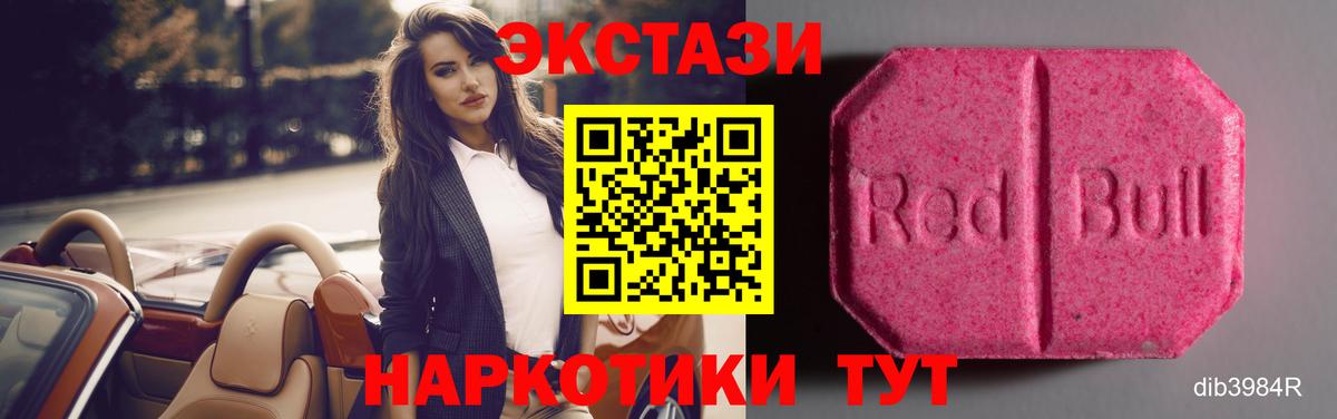 Ecstasy XTC Мариинск