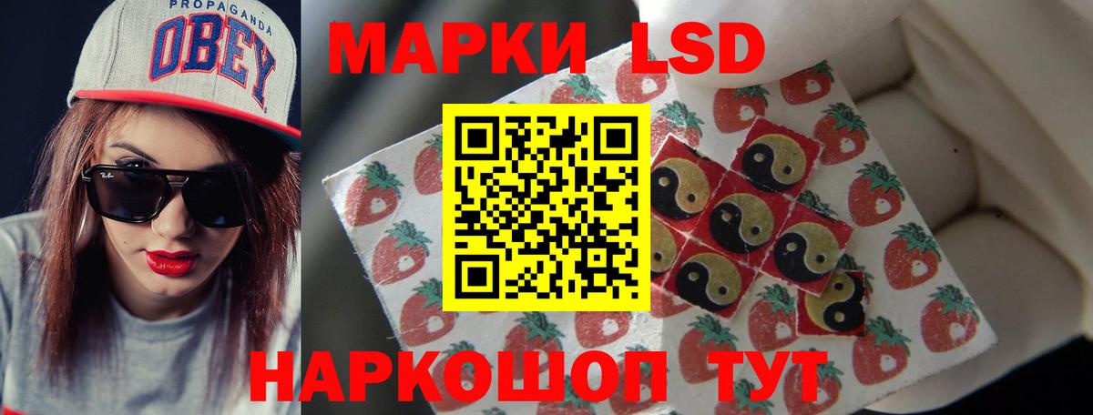 ЛСД экстази кислота  LSD-25 экстази кислота  Вход с VPN  Мариинск 