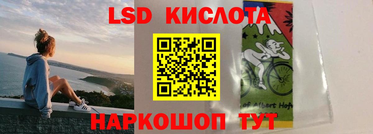 LSD-25 экстази ecstasy Мариинск
