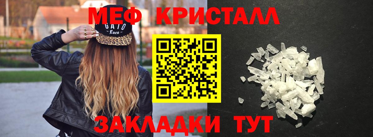 МЯУ-МЯУ VHQ  Мефедрон  Мариинск  Вход с VPN 
