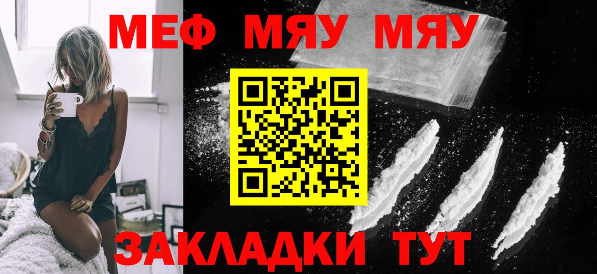 МЕФ мука Мариинск
