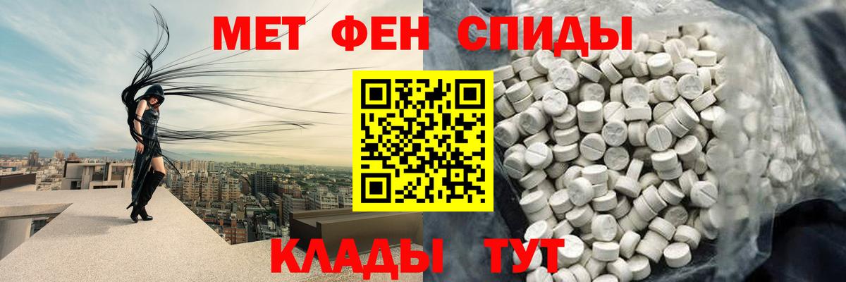 Мариинск  Первитин  Вход с VPN  Метамфетамин мет 