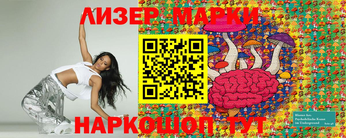 Марки NBOMe 1500мкг Мариинск