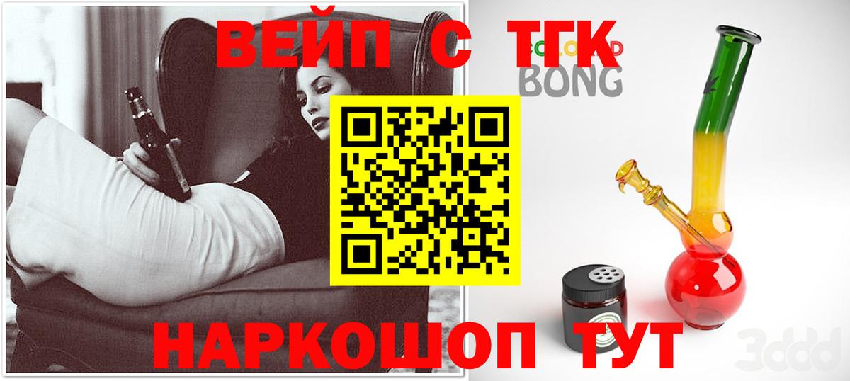 Мариинск  ТГК гашишное масло  Вход с VPN 